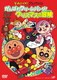 それいけ!アンパンマン がんばれクリームパンダ!クリスマスの冒険 [DVD]