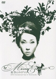 MISIA／星空のライヴⅥ ENCORE 2010 International Year of Biodiversity [DVD]