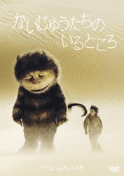 Amazon.co.jp: かいじゅうたちのいるところ [DVD] : マックス・レコーズ, キャサリン・キーナー, マーク・ラファロ,  ジェームズ・ガンドルフィーニ, ローレン・アンブローズ, スパイク・ジョーンズ: DVD