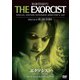エクソシスト ディレクターズカット版 [DVD]