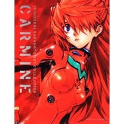 貞本義行画集 CARMINE(通常版) [単行本]