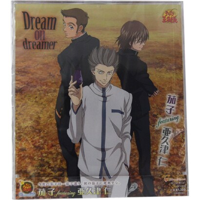 茄子 feat.亜久津仁／Dream on dreamer