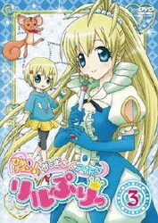 ヨドバシ Com ひめチェン おとぎちっくアイドル リルぷりっ 3 Dvd 通販 全品無料配達 ヨドバシ Com ひめチェン おとぎちっくアイドル リルぷりっ 3 Dvd 通販 全品無料配達