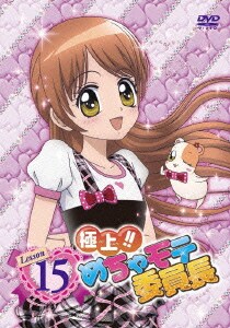 極上 めちゃモテ委員長 Lesson15 極上 めちゃモテ委員長 Lesson15