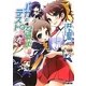 バカとテストと召喚獣〈8〉(ファミ通文庫) [文庫]