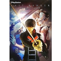 ラストランカー ザ・コンプリートガイド [単行本]
