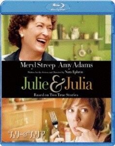 ジュリー&ジュリア [Blu-ray Disc]