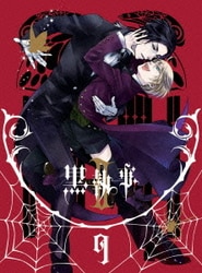 ヨドバシ Com 黒執事 9 Dvd 通販 全品無料配達 ヨドバシ Com 黒執事 9 Dvd 通販 全品無料配達