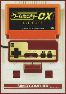 ゲームセンターCX DVD-BOX7 [DVD]