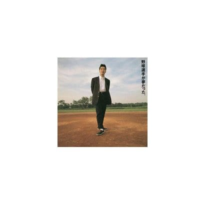 KAN／野球選手が夢だった。 (THE RESTORATION SERIES 5th)