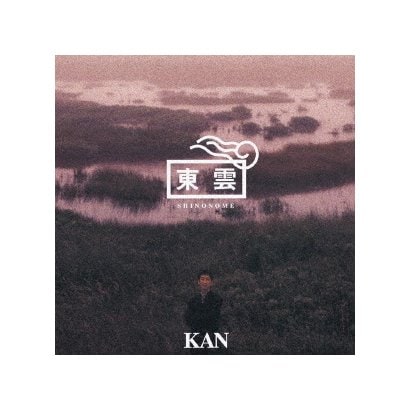 KAN／東雲 (THE RESTORATION SERIES 9th)