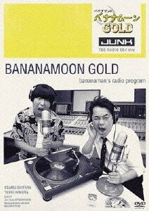 Junk バナナマンのバナナムーンgold