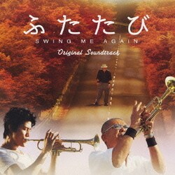 中村幸代／映画「ふたたび」オリジナル・サウンドトラック