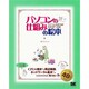 パソコンの仕組みの絵本―パソコンの実力がわかる9つの扉 [単行本]