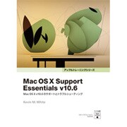 Mac OS X Support Essentials v10.6―Mac OS X v10.6のサポートとトラブルシューティング(アップルトレーニングシリーズ) [単行本]