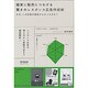 確実に販売につなげる驚きのレスポンス広告作成術―なぜ、この広告の反応がよかったのか?(DO BOOKS) [単行本]