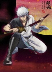 劇場版 銀魂 新訳紅桜篇 [DVD]