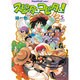 スピタのコピタの! 5（Role&Roll Comics） [単行本]