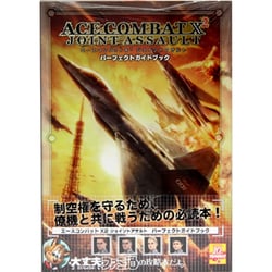 ヨドバシ.com - エースコンバットX2ジョイントアサルト