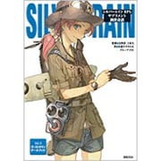 幽世(かくりよ)奇談―シルバーレインRPGサプリメント〈5〉 [単行本]