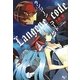 ランジーン×コード(このライトノベルがすごい!文庫) [文庫]