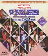 LIVE VIDEO ネオロマンス□ライヴ 遙か祭2005 Blu-ray DX Edition