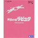 天空の城 ラピュタ [Blu-ray Disc]