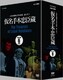 人形浄瑠璃文楽名演集 通し狂言 仮名手本忠臣蔵 DVD BOX [DVD]