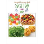 25 実用家計簿 [単行本]