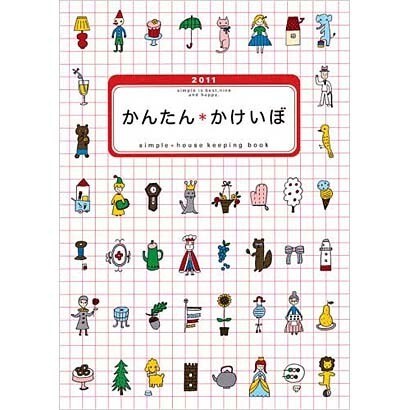 38 かんたんかけいぼ [単行本]