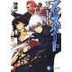 アビスゲート〈3〉楔を穿つ淵の使者(富士見ファンタジア文庫) [文庫]