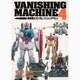 機動戦士ガンダム　バニシングマシン　（４）(角川コミックス・エース) [コミック]