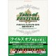 テイルズオブフェスティバル2010公式フォトレポート [単行本]