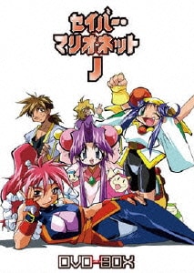 EMOTION the Best セイバーマリオネットJ DVD-BOX [DVD]