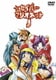 EMOTION the Best またまたセイバーマリオネットJ [DVD]