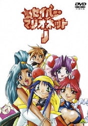 ヨドバシ Com Emotion The Best またまたセイバーマリオネットj Dvd 通販 全品無料配達 ヨドバシ Com Emotion The Best またまたセイバーマリオネットj Dvd 通販 全品無料配達