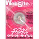 Web Site Expert #32 [単行本]