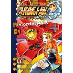 スーパーロボット大戦ＯＧ－ディバイン・ウォーズ－Ｒｅｃｏｒｄ　ｏｆ　ＡＴＸ　４(電撃コミックス) [コミック]