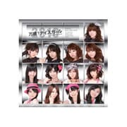 万歳!ナイスガール2010