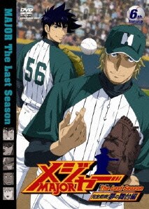 メジャー 完全燃焼 春夏新作 6th Inning 夢の舞台編 メジャー 完全燃焼 春夏新作 6th Inning 夢の舞台編