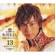 氷川きよし／氷川きよし 演歌名曲コレクション13 ～虹色のバイヨン～