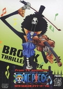 ONE PIECE ワンピース 10THシーズン スリラーバーク篇 PIECE.15