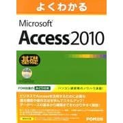 ヨドバシ Com データベースソフト 人気ランキング 全品無料配達