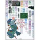 雨の名前 [単行本]