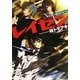 レイセン〈File2〉アタックフォース(角川スニーカー文庫) [文庫]