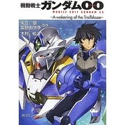 機動戦士ガンダム00(ダブルオー)―A wakening of the Trailblazer(角川スニーカー文庫) [文庫]