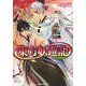 東方妖遊記―神々の箱庭にて(角川ビーンズ文庫) [文庫]