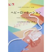 楽譜 ヘビーローテーション AKB48 FAIRY PIANO PIEC 855