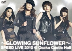 SPEED／～GLOWING SUNFLOWER～ SPEED LIVE 2010@大阪城ホール [DVD]
