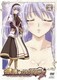 祝福のカンパネラ 第3巻 [DVD]